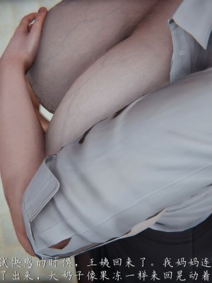 【见人就打】妈妈成了家里保姆儿媳妇01_082_73