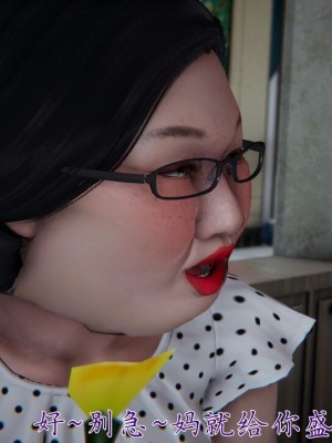 【见人就打】妈妈成了家里保姆儿媳妇01_101_93