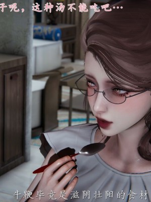 【见人就打】妈妈成了家里保姆儿媳妇01_102_94