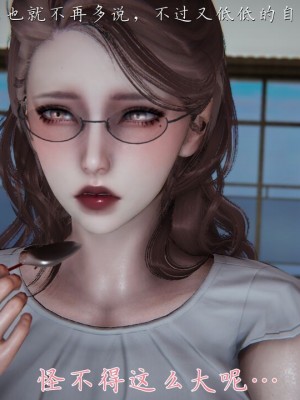 【见人就打】妈妈成了家里保姆儿媳妇01_105_97