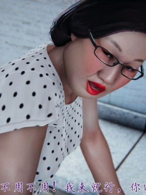 【见人就打】妈妈成了家里保姆儿媳妇01_113_105