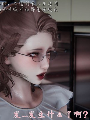 【见人就打】妈妈成了家里保姆儿媳妇01_122_114