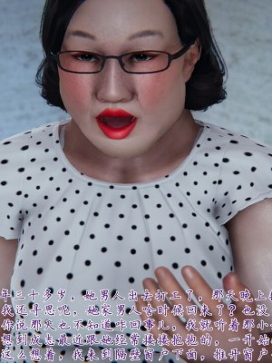 【见人就打】妈妈成了家里保姆儿媳妇01_125_117