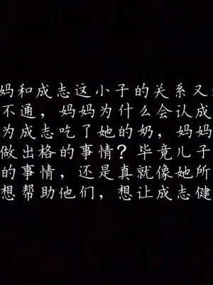 【见人就打】妈妈成了家里保姆儿媳妇01_135_127