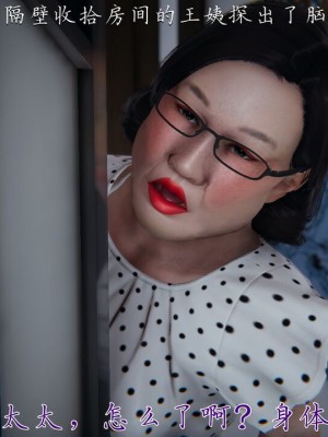 【见人就打】妈妈成了家里保姆儿媳妇01_142_134