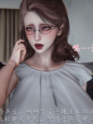 【见人就打】妈妈成了家里保姆儿媳妇01_143_135