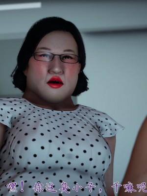 【见人就打】妈妈成了家里保姆儿媳妇01_152_144