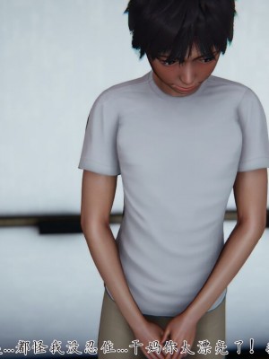 【见人就打】妈妈成了家里保姆儿媳妇01_173_165