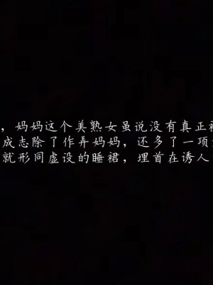 【见人就打】妈妈成了家里保姆儿媳妇01_204_197