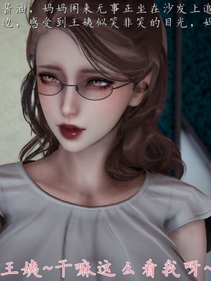 【见人就打】妈妈成了家里保姆儿媳妇01_230_223