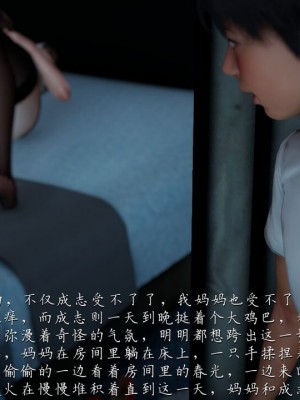 【见人就打】妈妈成了家里保姆儿媳妇01_244_237