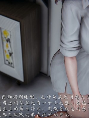 【见人就打】妈妈成了家里保姆儿媳妇01_245_238