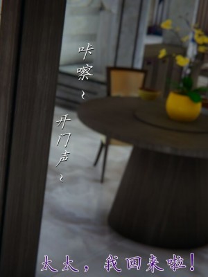 【见人就打】妈妈成了家里保姆儿媳妇01_257_250