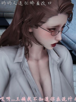 【见人就打】妈妈成了家里保姆儿媳妇01_262_255