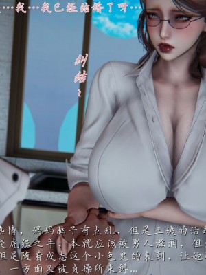 【见人就打】妈妈成了家里保姆儿媳妇01_266_259