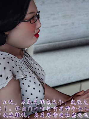 【见人就打】妈妈成了家里保姆儿媳妇01_267_260