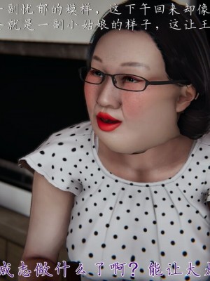 【见人就打】妈妈成了家里保姆儿媳妇01_292_285