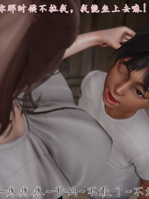 【见人就打】妈妈成了家里保姆儿媳妇01_295_288