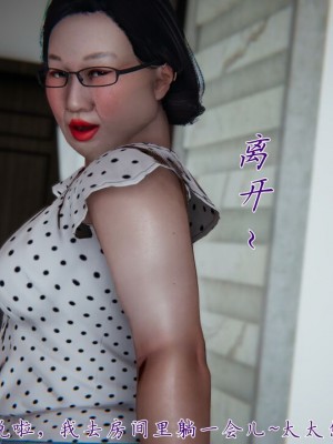 【见人就打】妈妈成了家里保姆儿媳妇01_314_307