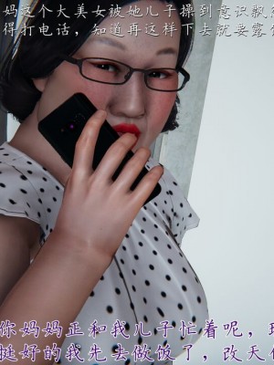 【见人就打】妈妈成了家里保姆儿媳妇01_352_345