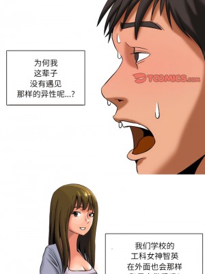 情事物語 Fantasy 55-56話_55_1