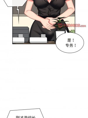 老婆至上 8-9話_08_1