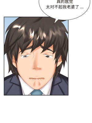 老婆至上 8-9話_08_6