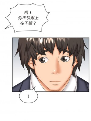 老婆至上 8-9話_08_9