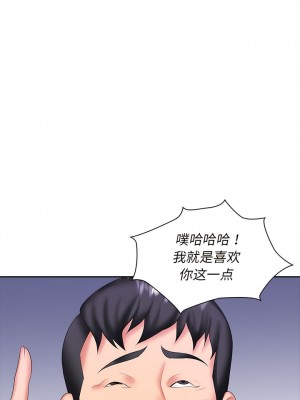 老婆至上 8-9話_09_3