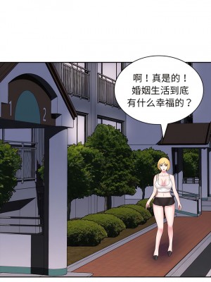 老婆至上 8-9話_09_9