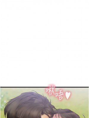 海女實習生 65-66話_65_10