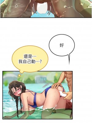海女實習生 65-66話_66_04