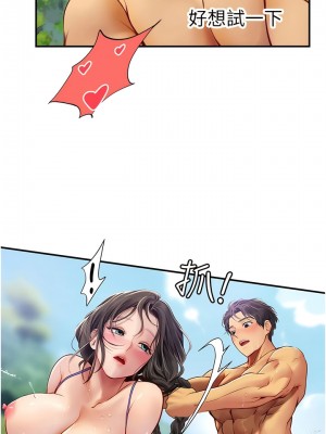 海女實習生 65-66話_66_07