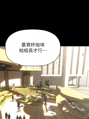 美麗新世界 211-212話_211_01