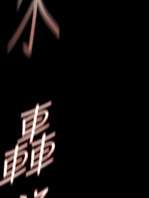 美麗新世界 211-212話_211_07