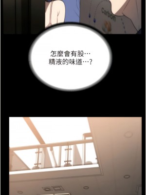 家政婦小姐姐 39-40話_39_06