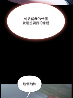 家政婦小姐姐 39-40話_40_07
