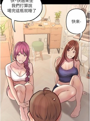 大學騎遇記 35-36話_35_03