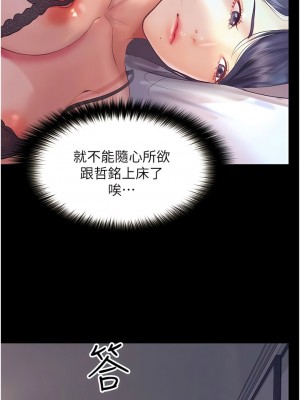 大學騎遇記 35-36話_35_04