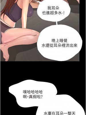 大學騎遇記 35-36話_35_06