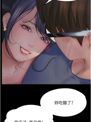 大學騎遇記 35-36話_35_08