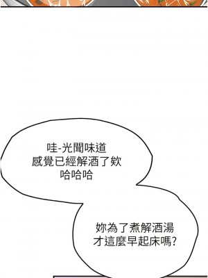 大學騎遇記 35-36話_36_04