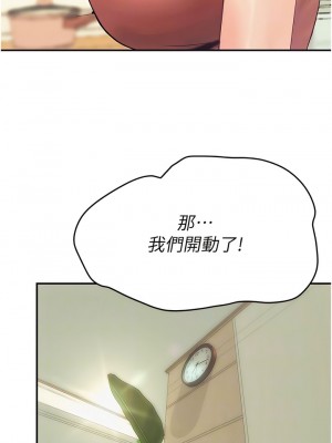 大學騎遇記 35-36話_36_05