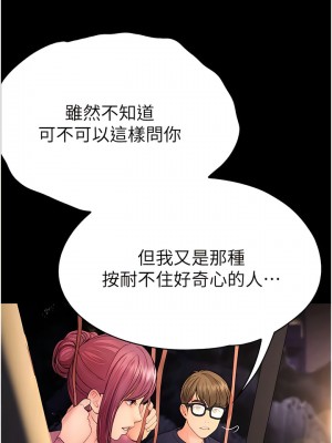 大學騎遇記 35-36話_36_10