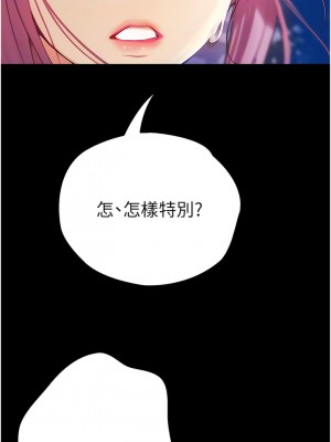 大學騎遇記 35-36話_36_12
