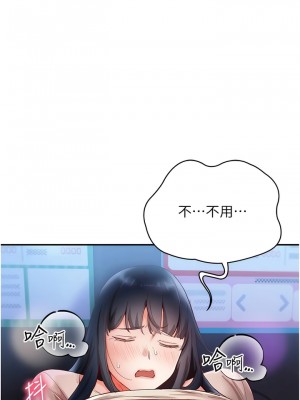 波濤洶湧的同居生活 17-18話_17_02