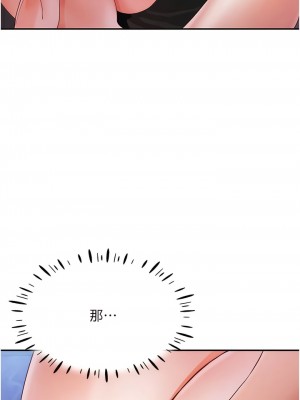 波濤洶湧的同居生活 17-18話_17_07