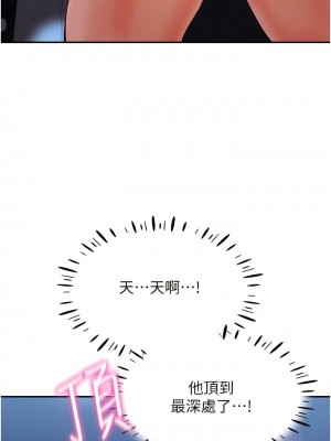 波濤洶湧的同居生活 17-18話_17_08