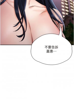 波濤洶湧的同居生活 17-18話_17_12