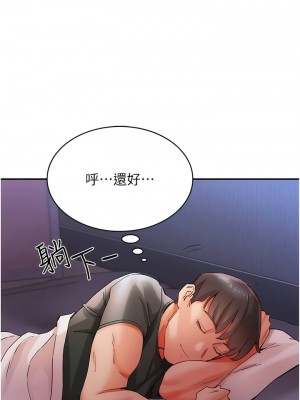 波濤洶湧的同居生活 17-18話_17_13